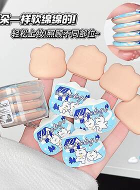 Powder puff小熊拇指粉可爱软弹粉扑套装海绵气垫学生党美妆工具