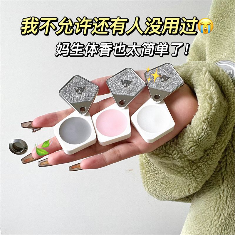 M2A调香师香膏固体香膏