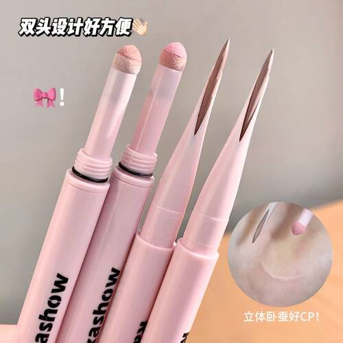 KAKASHOW弯月双头卧蚕笔两用画卧蚕下至阴影粉色提亮高光妈生感女