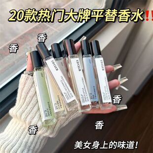 小众香香水小样男女香氛通用蔚蓝淡香无人区玫瑰持久留香随身携带