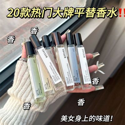 小众香香水小样男女香氛通用蔚蓝淡香无人区玫瑰持久留香随身携带