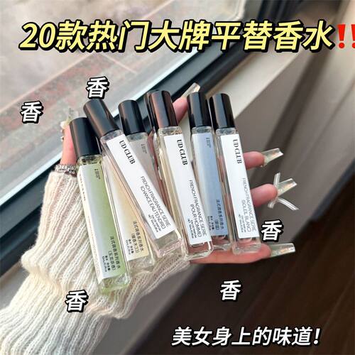 小众香香水小样男女香氛通用蔚蓝淡香无人区玫瑰持久留香随身携带