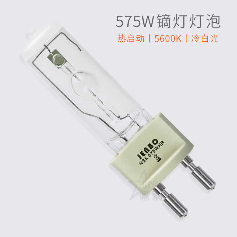 JENBO 575W影视单端镝灯泡 G22 支持热启动 惊鸿镝灯搭配专用