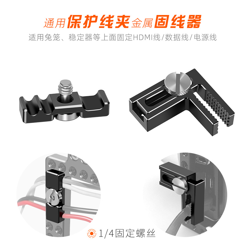 兔笼HDMI线夹单反数据线防拽固定