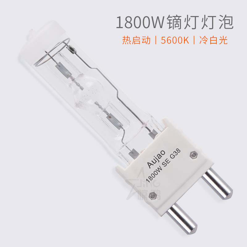 1800W影视镝灯泡M18用灯泡