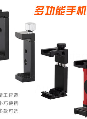 网红主直播快手视频热靴金属支架
