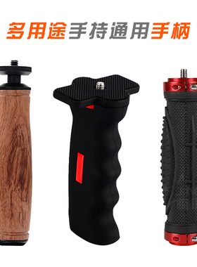 手持式相机支架LED摄影补光灯手机自拍照vlog摄像户外直播1/4手柄