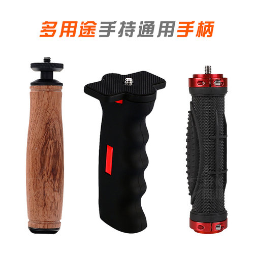 手持式相机LED摄影灯手柄支架
