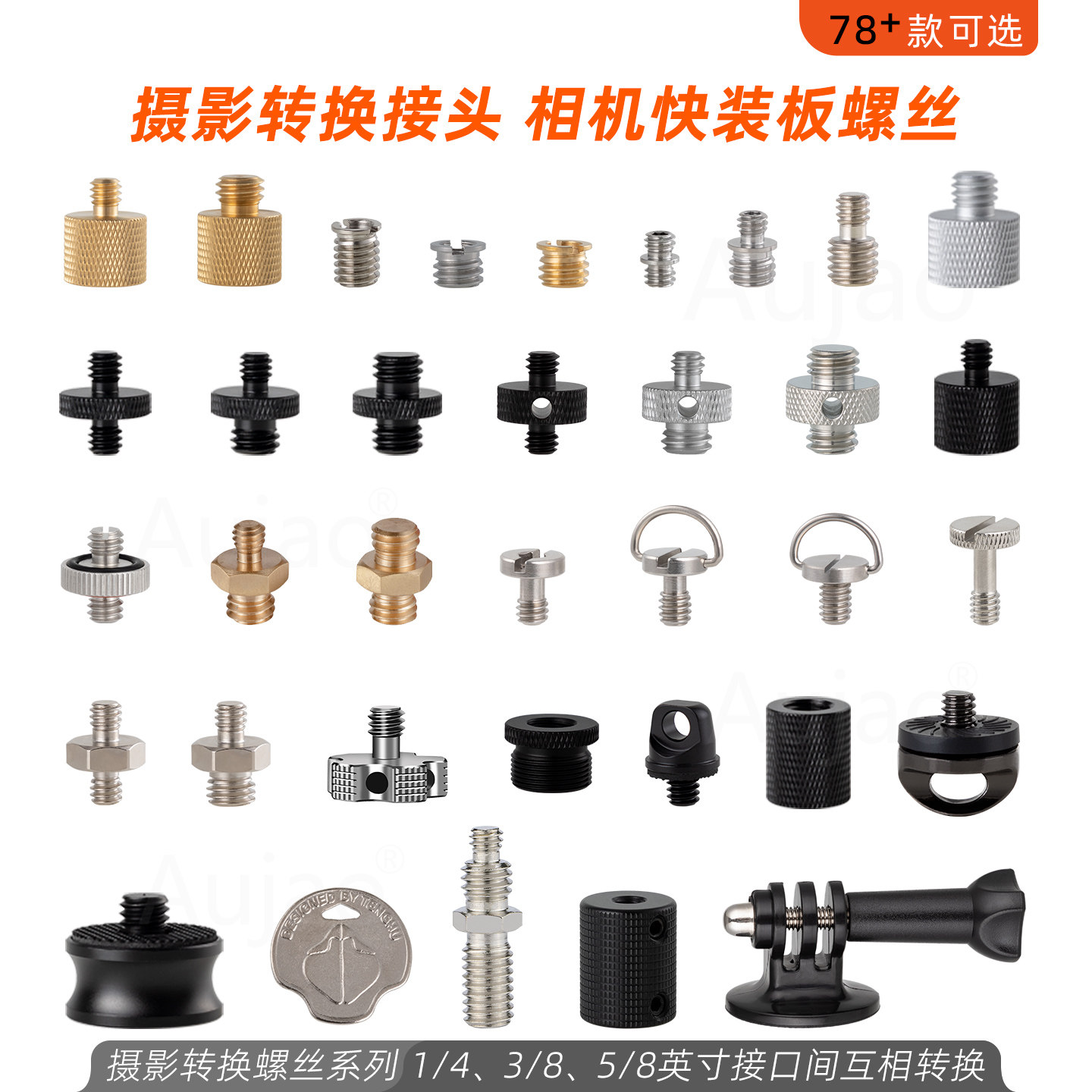 影视摄影转换/转接头快装板螺丝图片