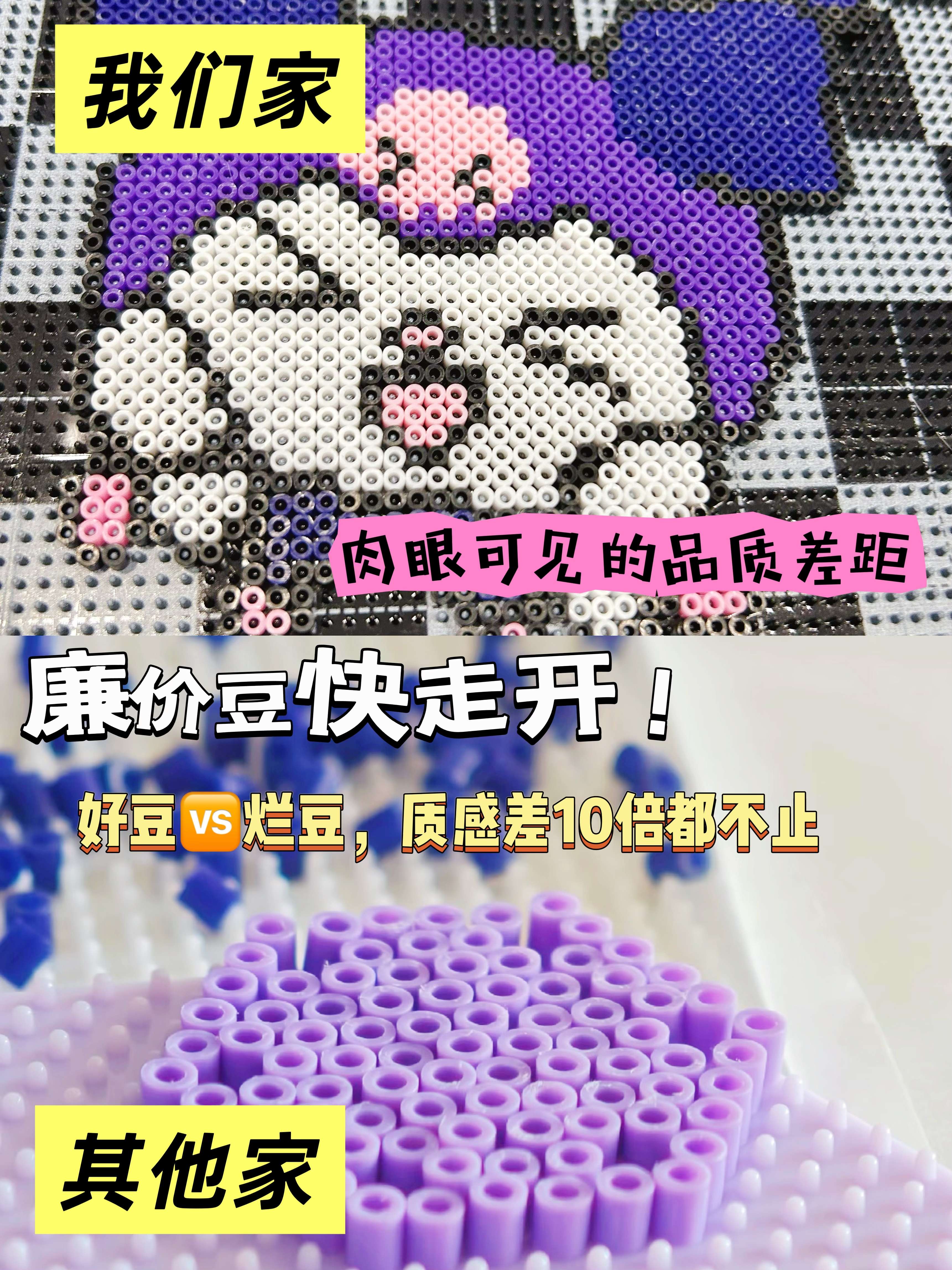 【拼豆套装264色75米】