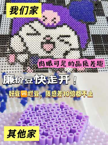 【拼豆套装264色75米】