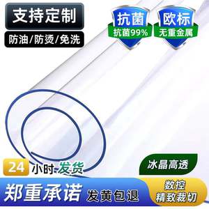 幼儿园桌垫茶几垫pvc防烫防油