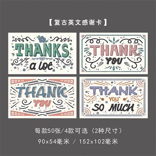 50张英文感谢卡片thank you礼品卡教师节母亲节祝福贺卡礼物通用