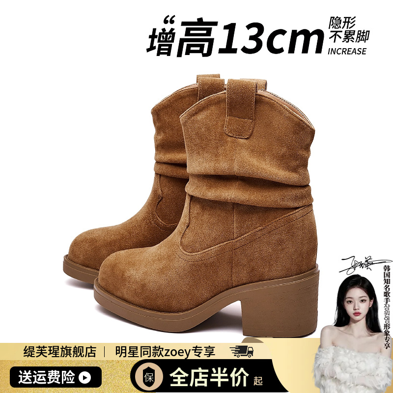 增高13厘米中筒靴高跟堆堆靴子女2025年新款粗跟美拉德短靴西部靴