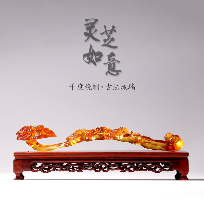 琉璃如意摆件灵芝如意中国风家居装饰品新居乔迁祝寿送老外礼品_虎窝淘