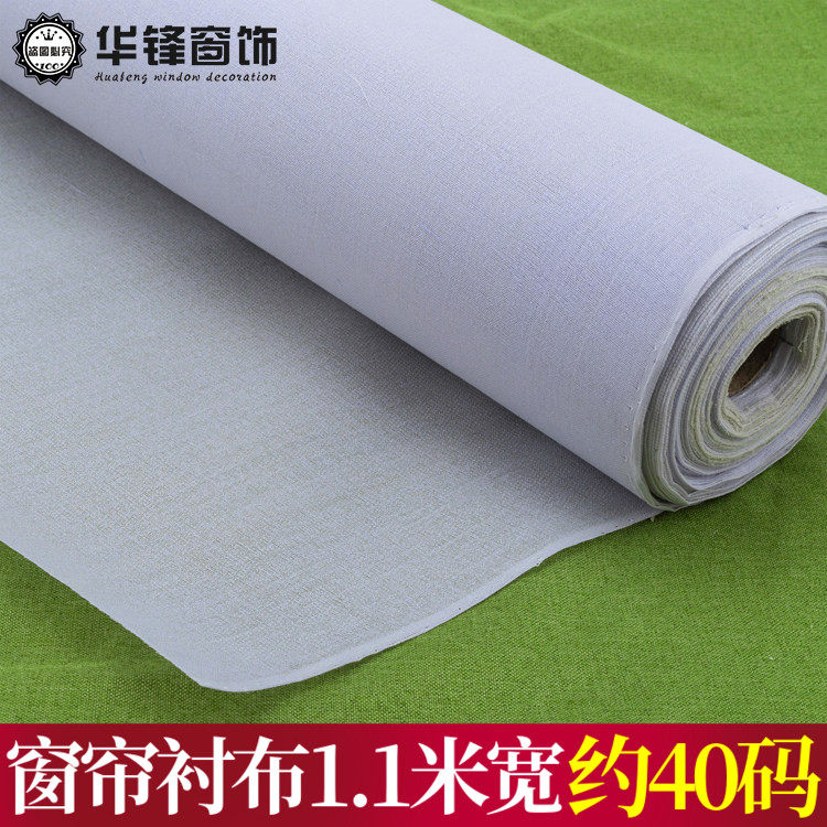 窗帘衬布110cm宽 有胶单面衬料粘合衬朴腰衬窗帘衬硬衬40码包邮