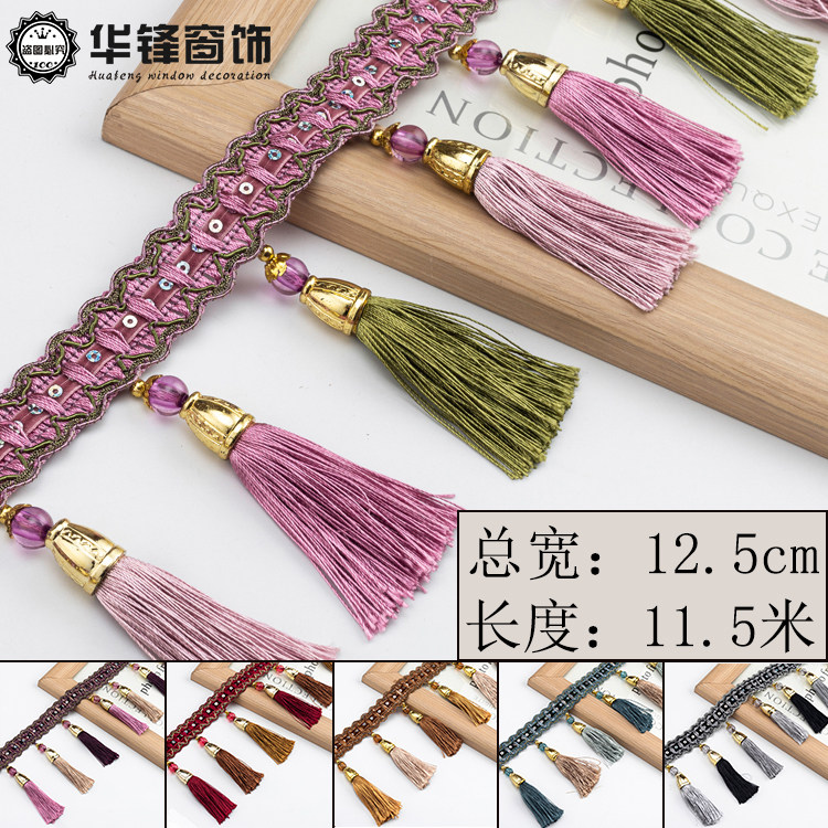12.5公分窗帘花边吊穗流苏辅料