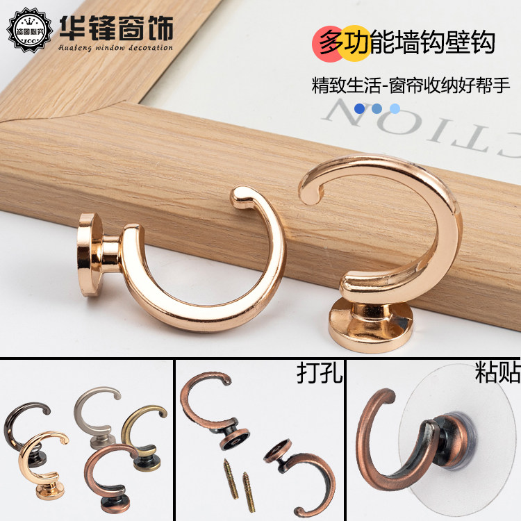 总长4.7cm优质合金金属挂钩窗帘墙钩挂球绑带壁钩衣帽C字钩一对装,居家布艺,挂钩/挂球,淘宝优惠券,粉丝福利购,淘宝优惠卷