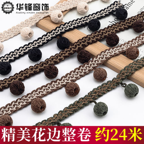 5.3CM高 窗帘花边复古雪尼尔大木珠花边辅料配件纺织家居装饰品
