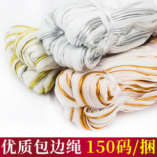 含芯包边绳包边带装饰带滚绳家居装饰辅料抱枕滚边绳子母带135米