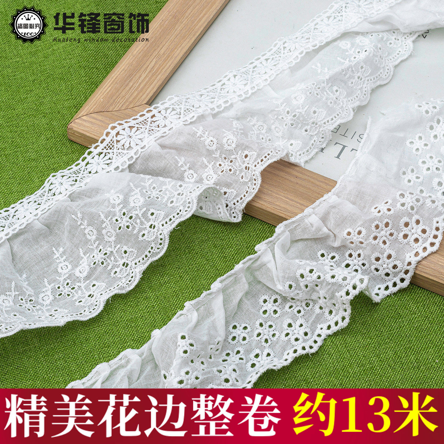 窗帘花边白色纯棉刺绣木耳布边DIY服装辅料裙边袖口荷叶边装饰边