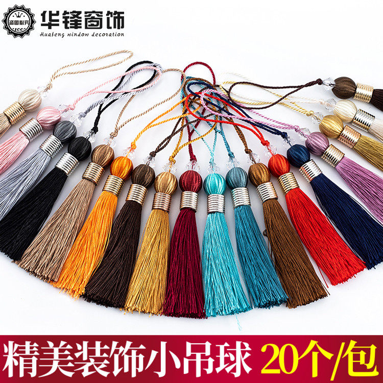 窗帘装饰小吊球小牛筋吊球珠子吊穗窗帘挂球 DIY家装小吊球20个,居家布艺,挂钩/挂球,淘宝优惠券,粉丝福利购,淘宝优惠卷