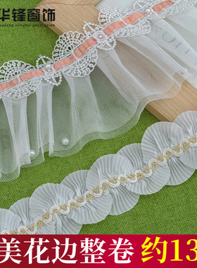 5cm-10cm宽窗帘白色蕾丝边家纺装饰边网布花边DIY服装辅料E12-E19