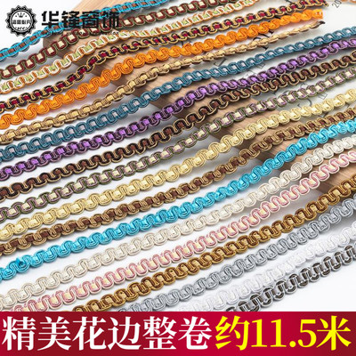 1cm宽波浪小边窗帘花边辅料配件
