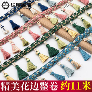 7.5公分窗帘花边流苏吊穗沙发抱枕花边窗帘配件辅料3色小吊球11米