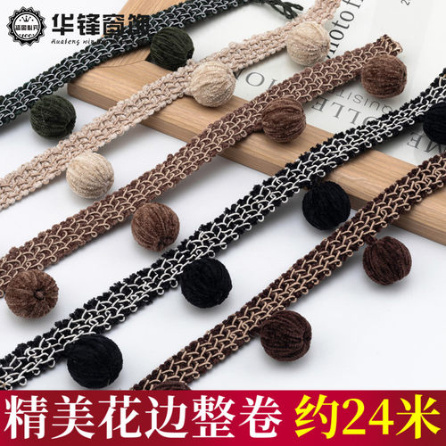 5公分新款窗帘花边复古雪尼尔