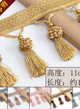 11cm窗帘花边铜珠草莓11米