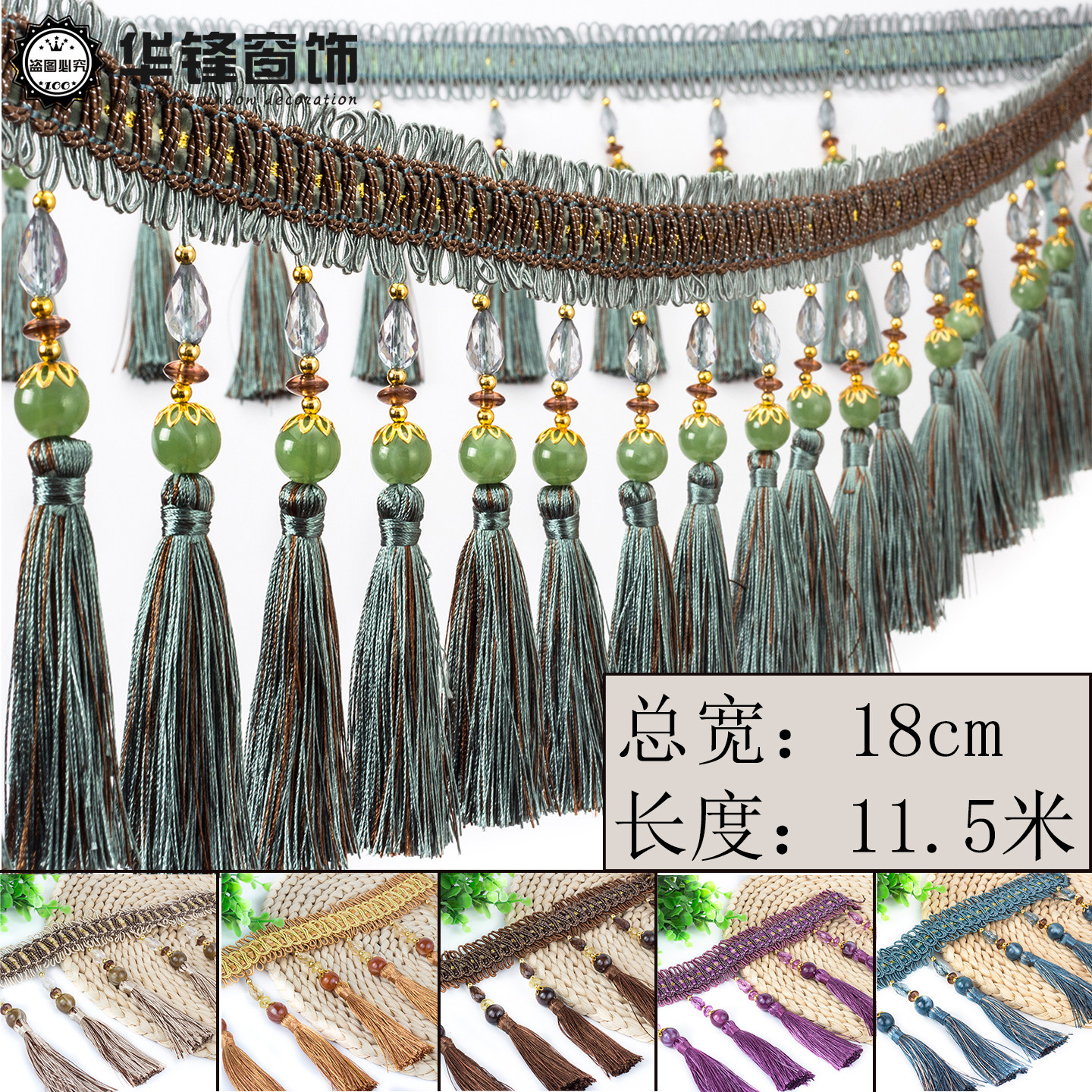 长玉石流苏吊穗沙发桌布桌旗镶边