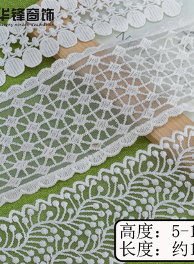 5cm-11cm宽白色水溶花边镂空装饰边裙子窗帘服装辅料刺绣A46-A52