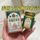 泰国拔毒断痒清皮肤抑菌止痒膏断痒王瘙痒蚊虫叮咬顽痒清身上痒
