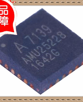 丝印A7139 A71X39AQFI/Q 无限通讯IC/芯片 QFN-24 4*4MM AMICCOM