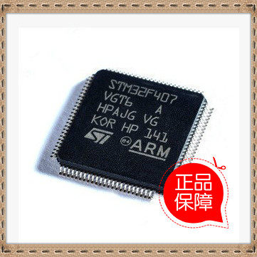STM32F407VGT6 STM32F407VG QFP100 ST 质量保证 单片机