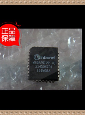 W29EE512P-70 PLCC32 全新原装正品