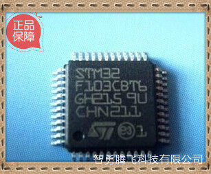 STM32F103CBT6 STM32F103CBT7 STM32F103CB 全新原装 询价为准