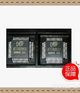 ATT7026CU 矩泉 ATT7026 低价全新原装正品 询价为准