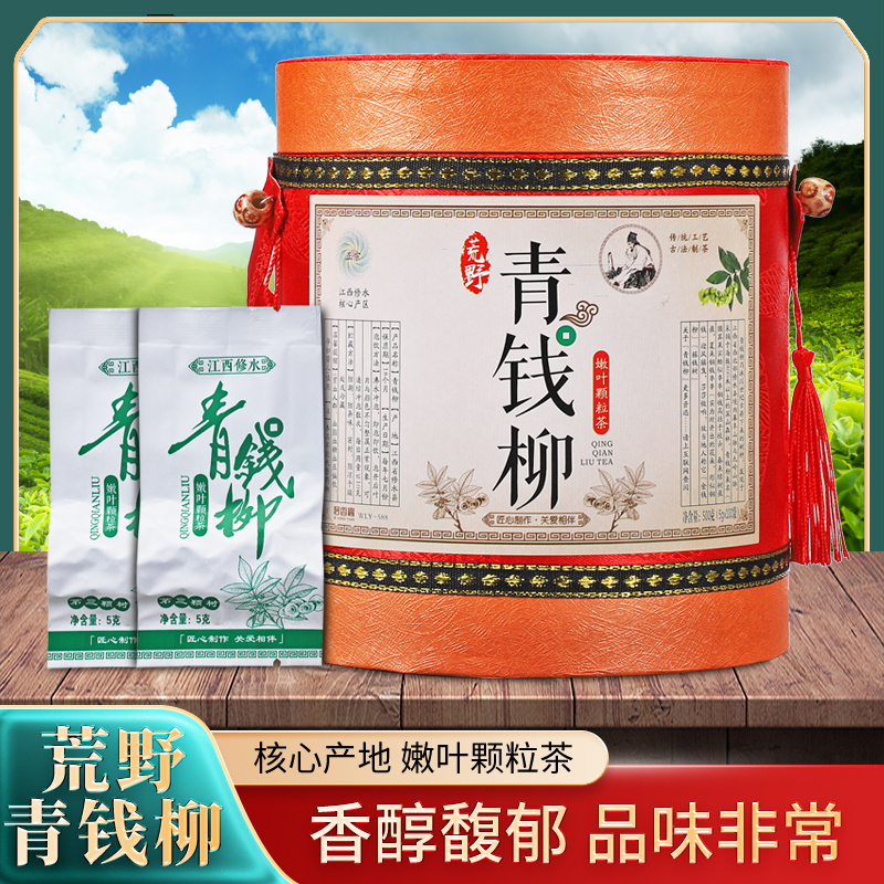 江西修水野生青钱柳茶正品高山古树原生态金钱柳清钱柳茶养生茶叶