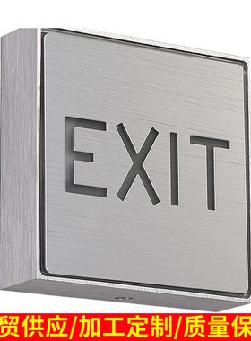 明装拉丝铝小方86盒外贸标志灯疏散指示通道灯圆形EXIT红白蓝绿光
