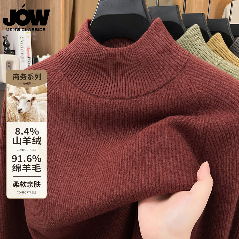 重磅加厚保暖高领羊绒羊毛衫男士