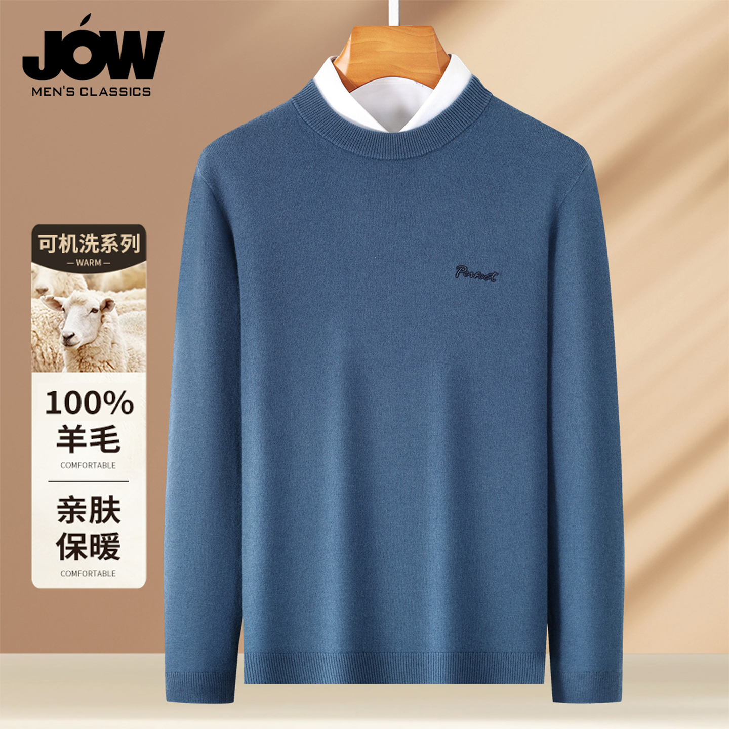 无缝一体成衣纯羊毛衫男冬打底衫