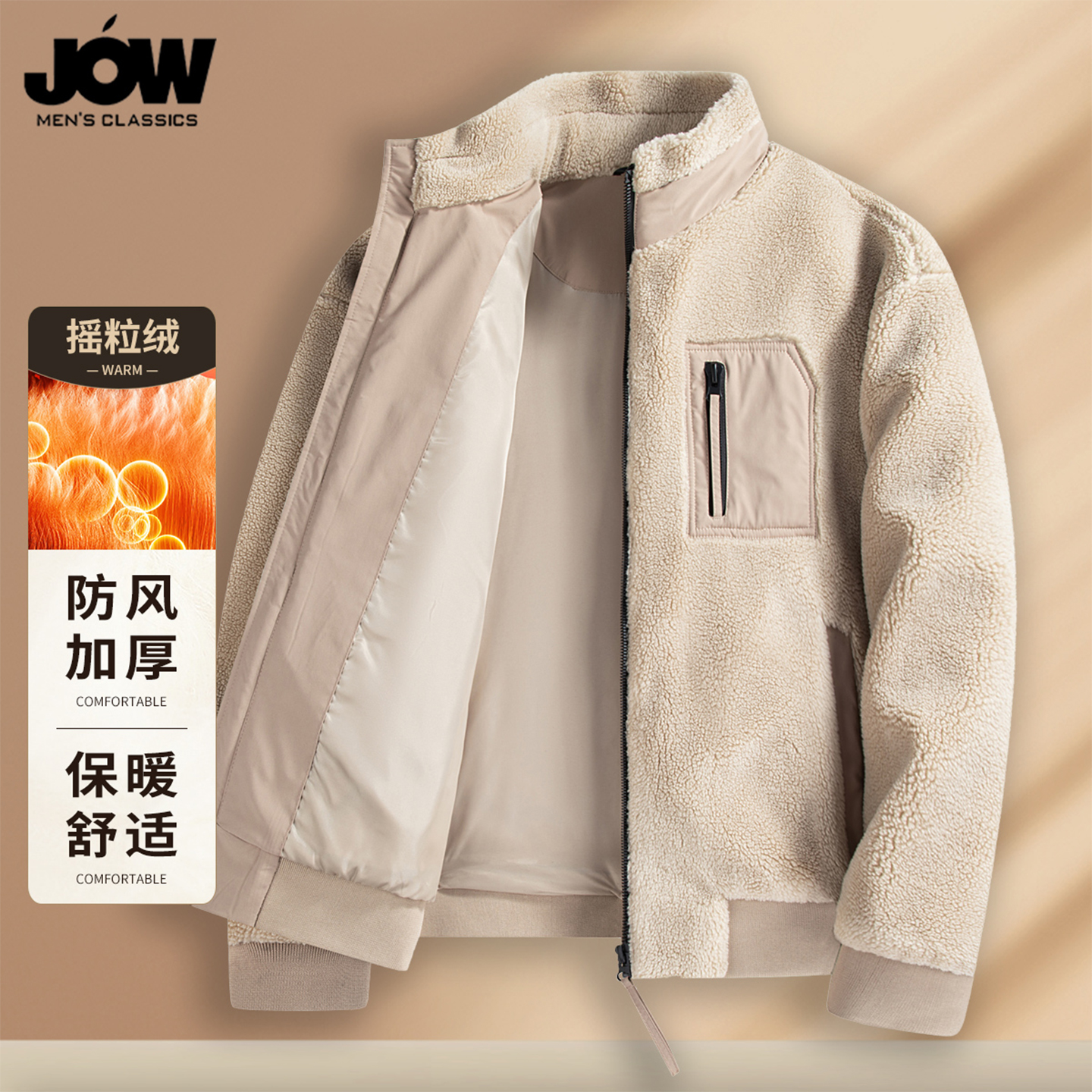 摇粒绒卫衣外套男冬季立领夹克