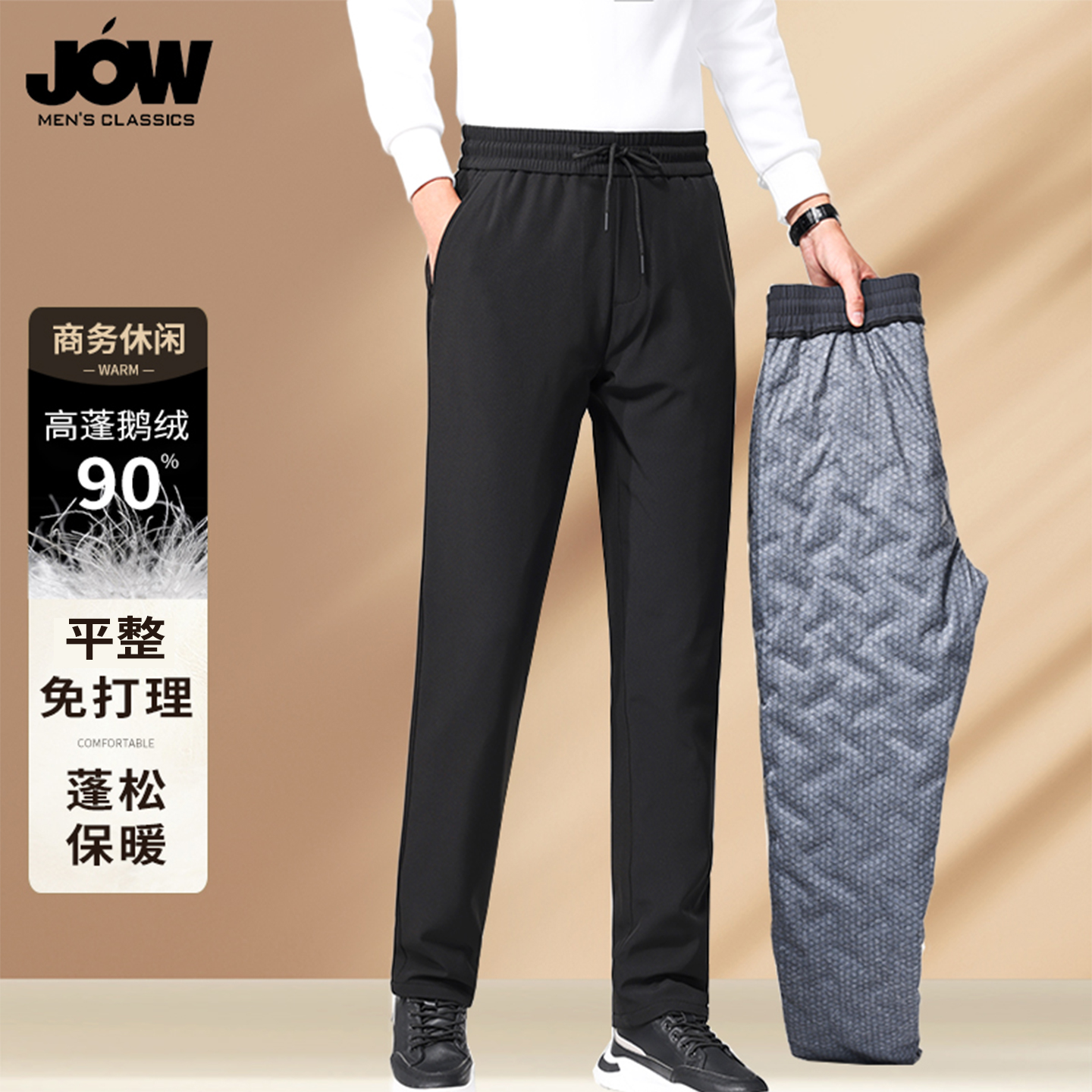 90白鹅绒羽绒裤男冬季加厚保暖