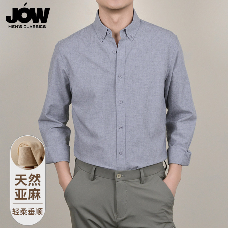 【天丝棉+亚麻】乔沃衬衫男长袖秋季新款商务休闲春秋款男士衬衣