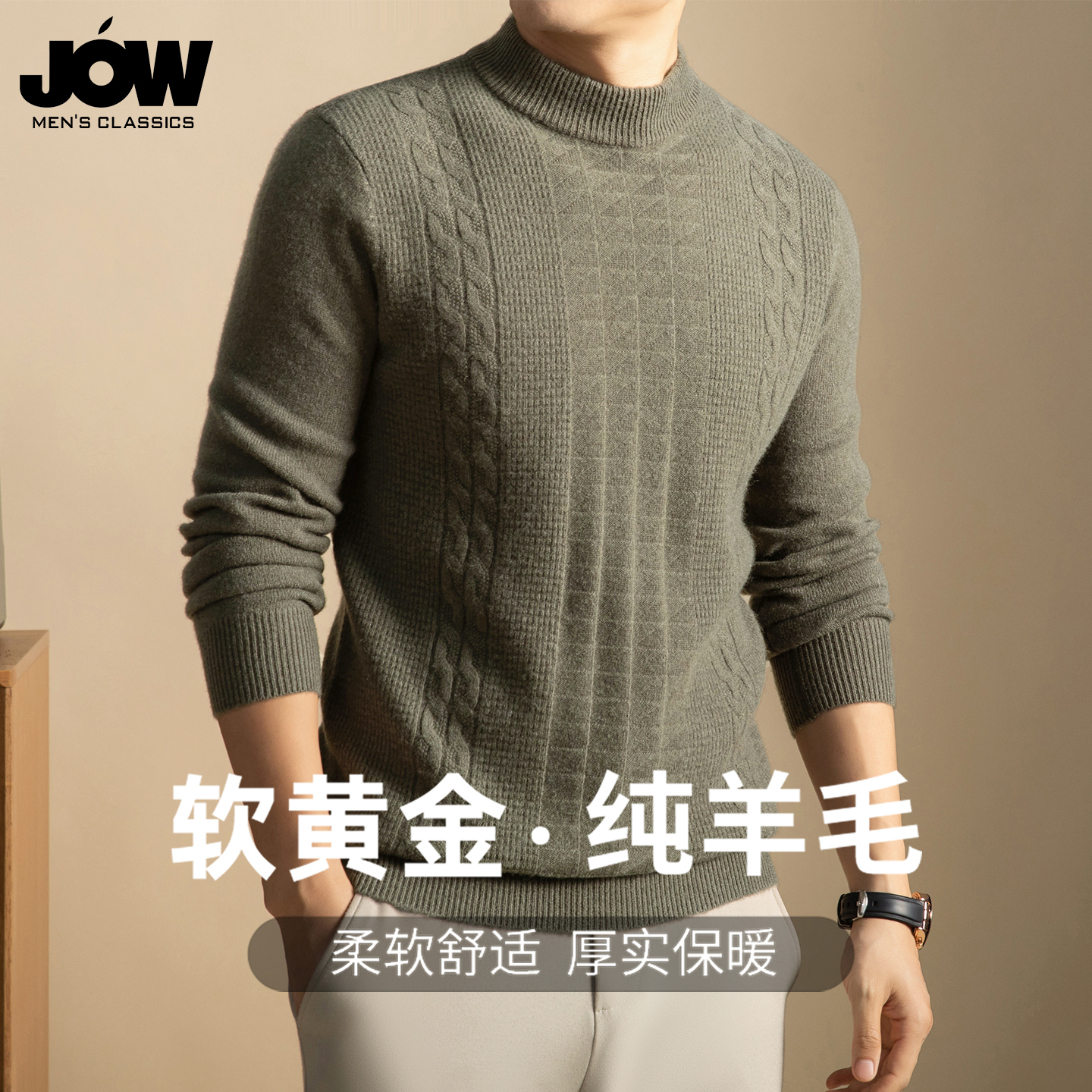 9针绞花纯羊毛衫男冬半高领毛衣