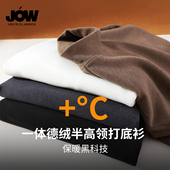 男士 乔沃德绒打底衫 T恤保暖一体绒冬季 长袖 半高领上衣 男秋冬新款