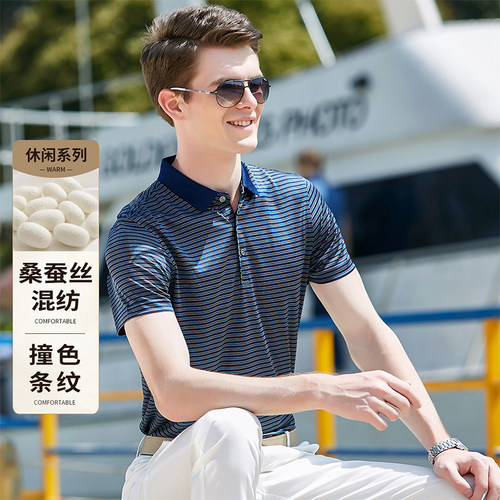 凉感桑蚕丝条纹Polo衫男士夏季