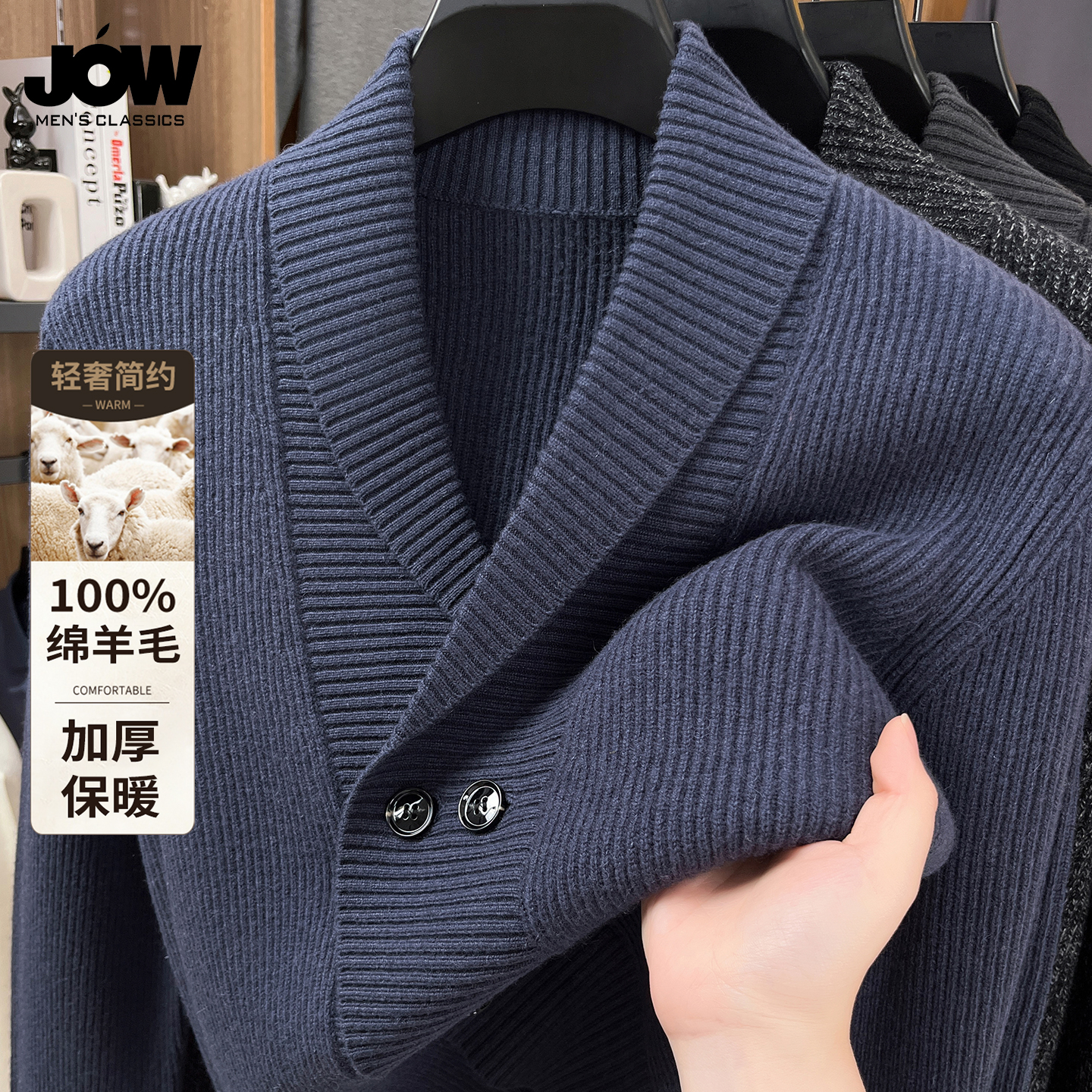 重磅加厚青果领针织外套男冬季